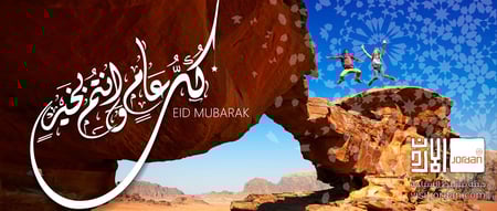 eid mubarak.png eid mubarak.png