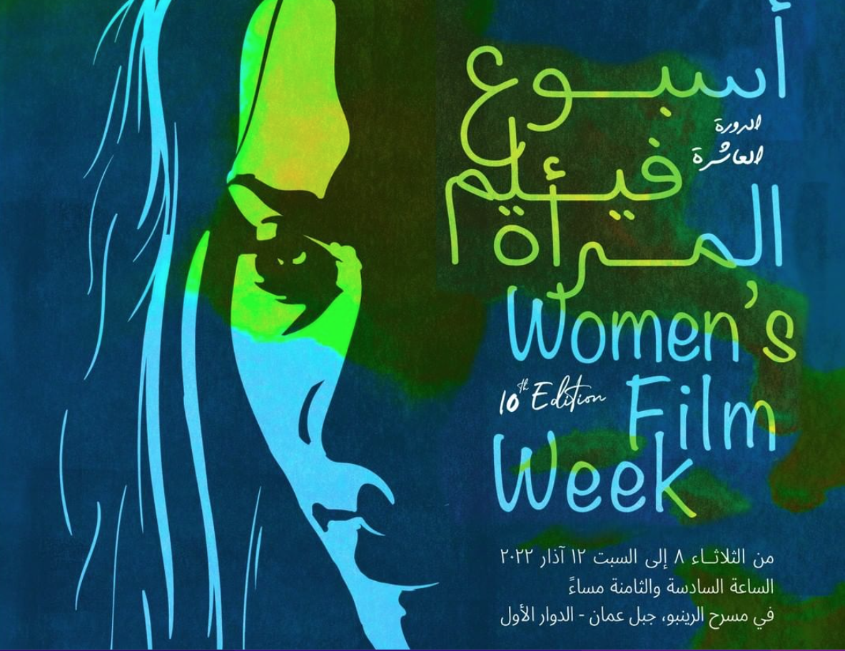 A Women-Focused Film Week in Amman